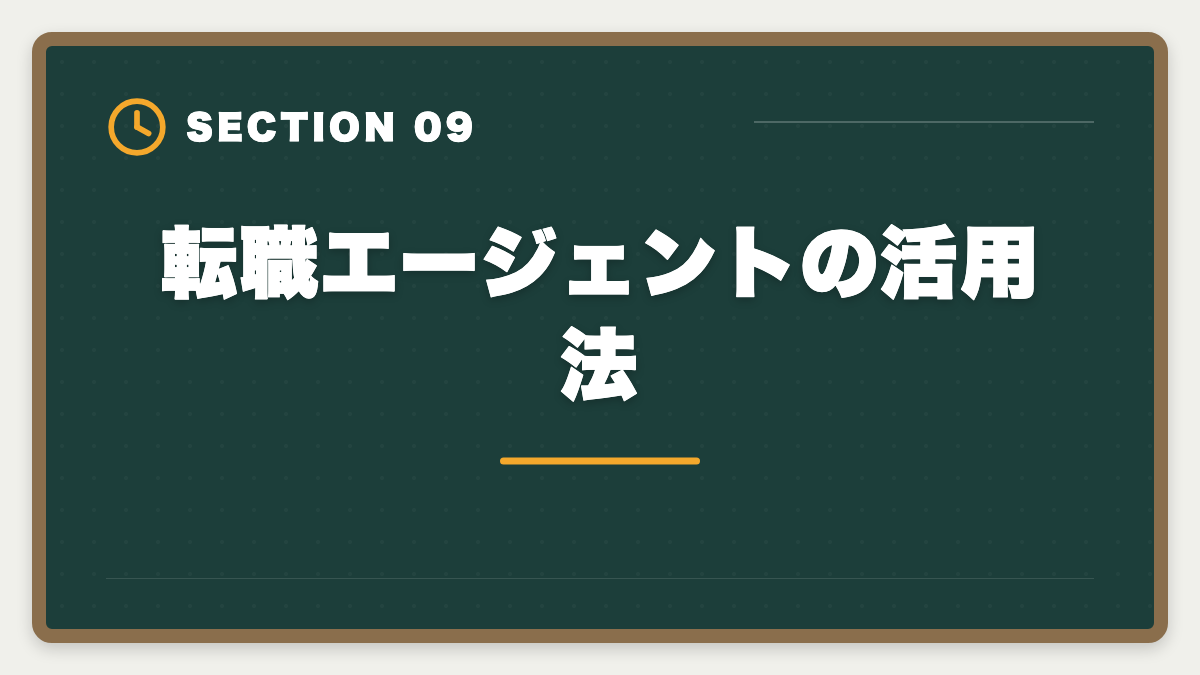 転職エージェントの活用法｜公認会計士の監査法人退職後は？CFO・コンサル・独立の3大キャリアを徹底解説の図解