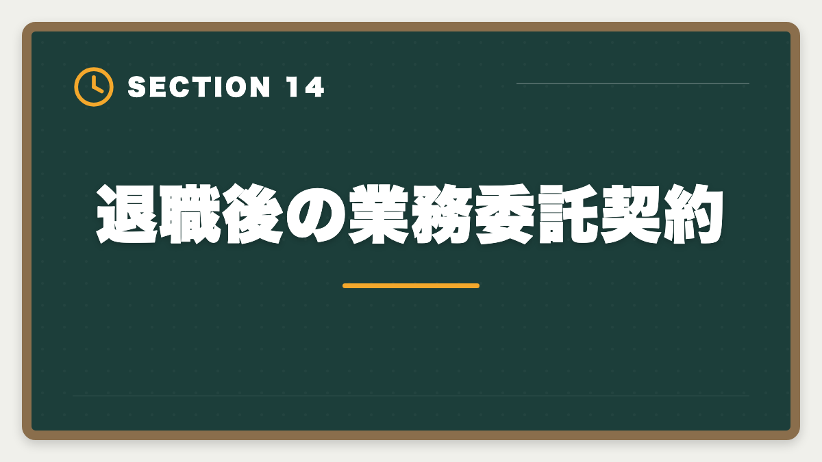 退職後の業務委託契約｜公認会計士の監査法人退職後は？CFO・コンサル・独立の3大キャリアを徹底解説の図解