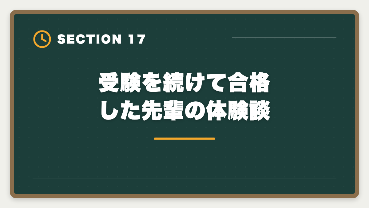 受験を続けて合格した先輩の体験談|税理士試験を諦めるタイミングは?5つの判断基準と撤退後のキャリア戦略の図解