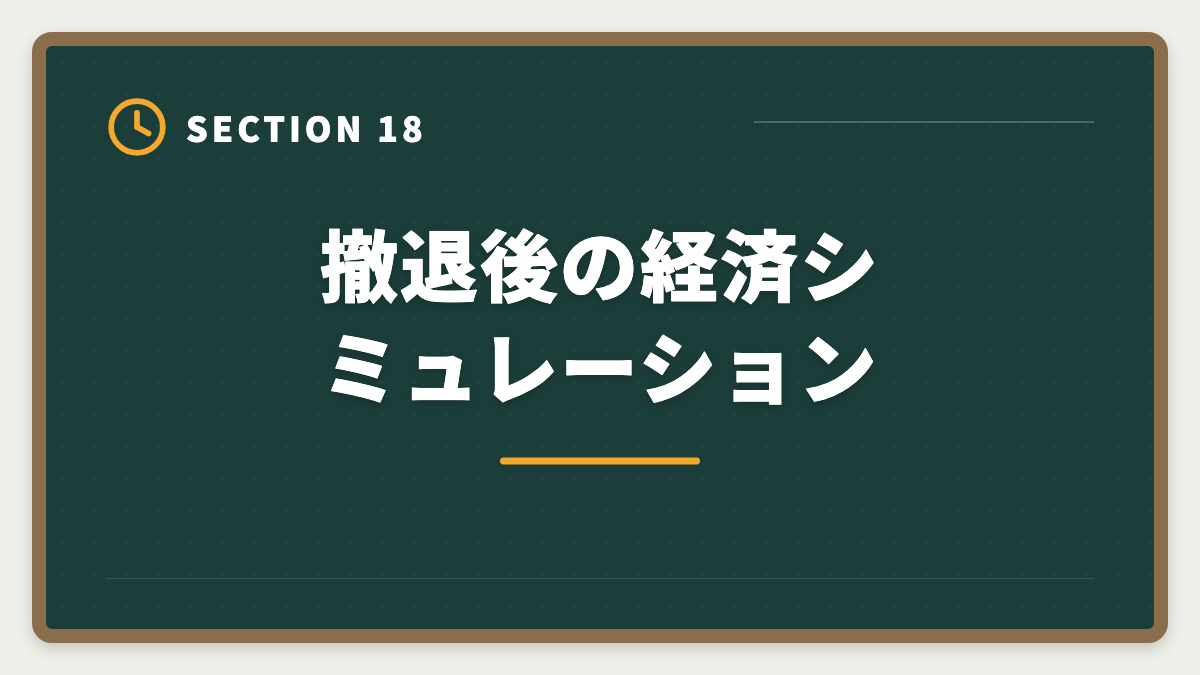 撤退後の経済シミュレーション|税理士試験を諦めるタイミングは?5つの判断基準と撤退後のキャリア戦略の図解