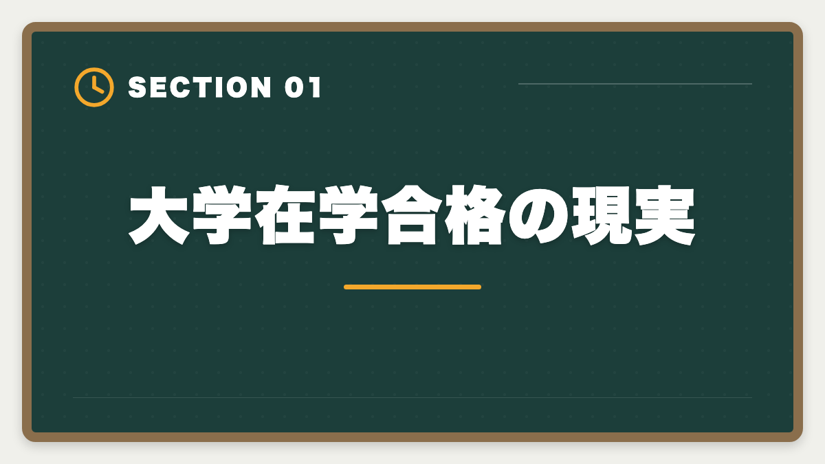 大学在学合格の現実｜公認会計士の大学在学合格は可能？2〜3年で達成する戦略を現役士業が解説の図解
