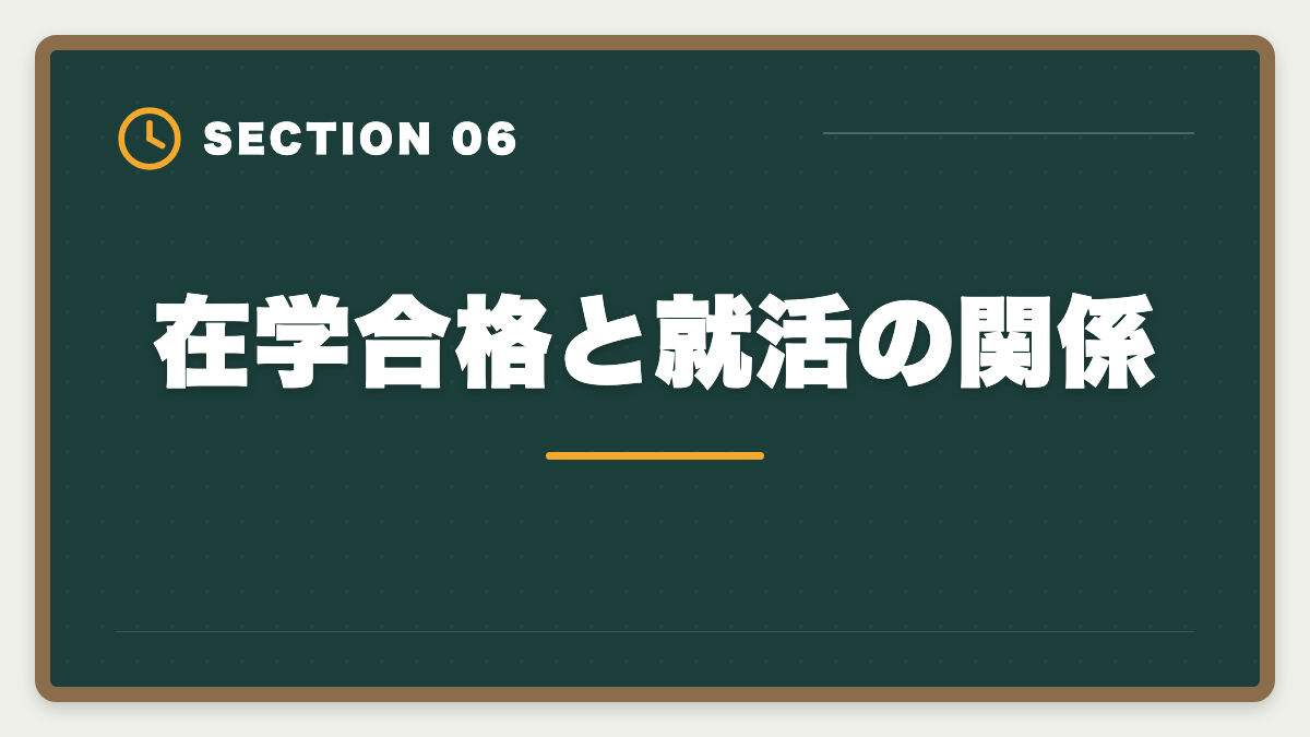 在学合格と就活の関係｜公認会計士の大学在学合格は可能？2〜3年で達成する戦略を現役士業が解説の図解