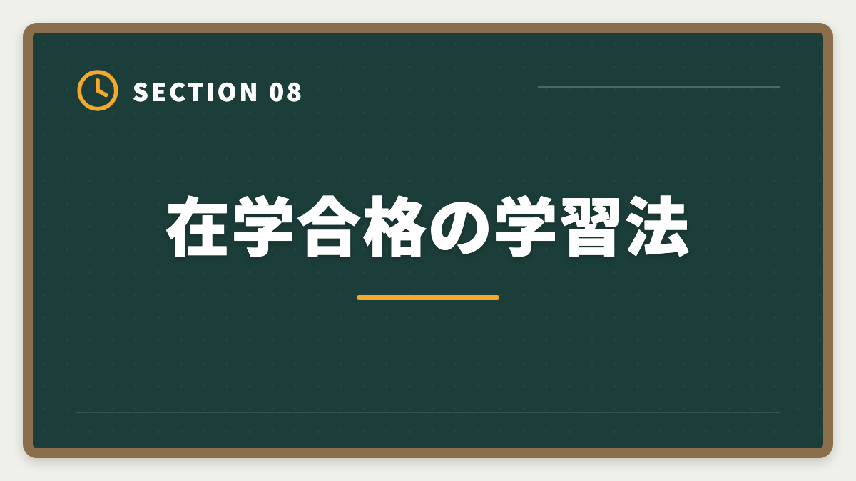 在学合格の学習法｜公認会計士の大学在学合格は可能？2〜3年で達成する戦略を現役士業が解説の図解