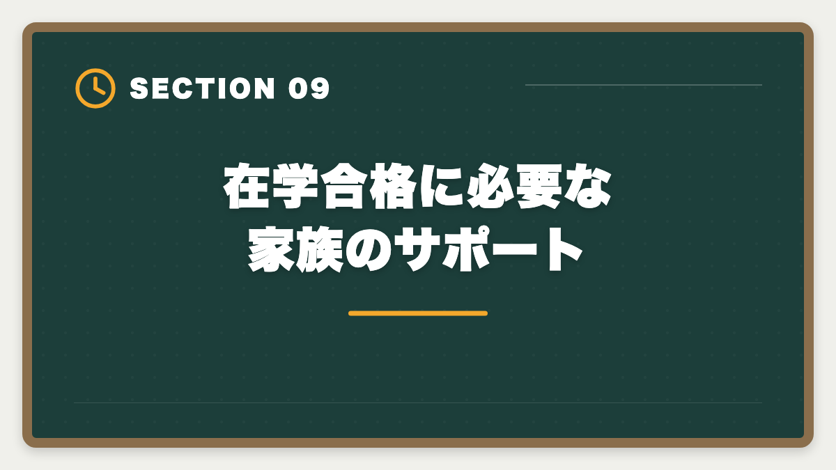 在学合格に必要な家族のサポート｜公認会計士の大学在学合格は可能？2〜3年で達成する戦略を現役士業が解説の図解