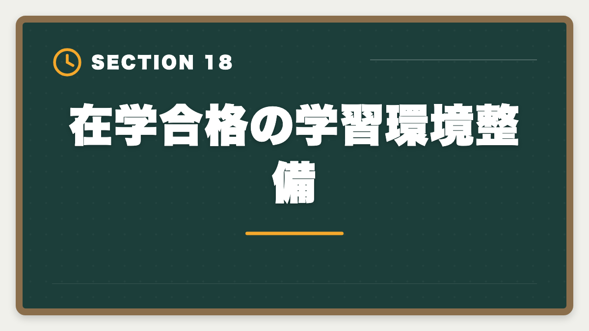 在学合格の学習環境整備｜公認会計士の大学在学合格は可能？2〜3年で達成する戦略を現役士業が解説の図解