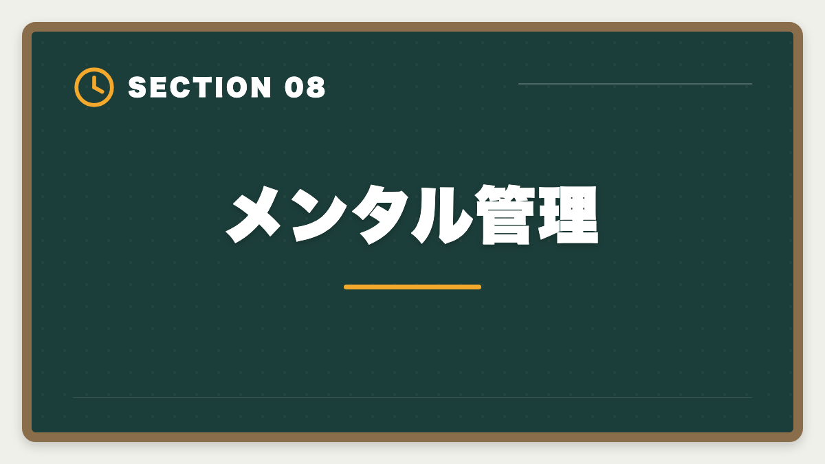 メンタル管理｜土地家屋調査士試験直前1ヶ月の過ごし方｜書式特化×模試3回で逆転合格の図解