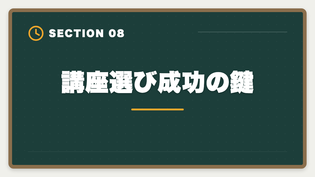 講座選び成功の鍵｜公認会計士講座の失敗しない選び方｜合格率×サポート×適合の3軸で判断の図解
