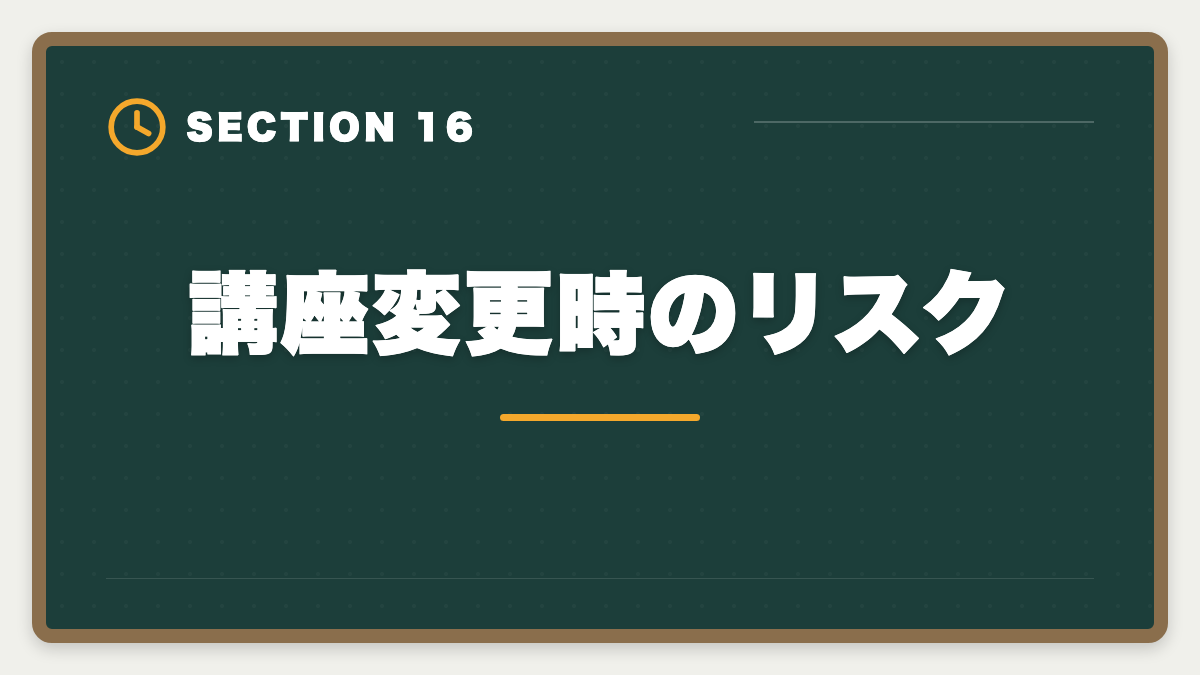 講座変更時のリスク｜公認会計士講座の失敗しない選び方｜合格率×サポート×適合の3軸で判断の図解