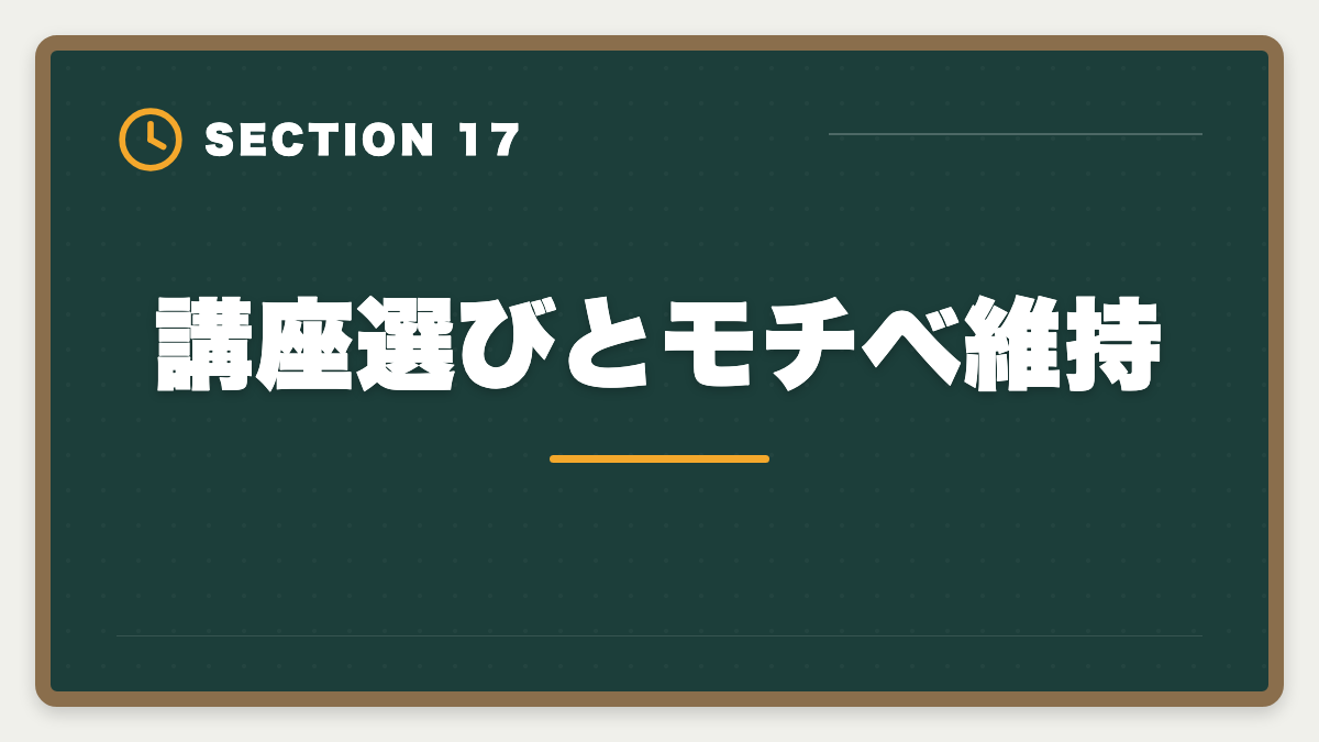 講座選びとモチベ維持｜公認会計士講座の失敗しない選び方｜合格率×サポート×適合の3軸で判断の図解