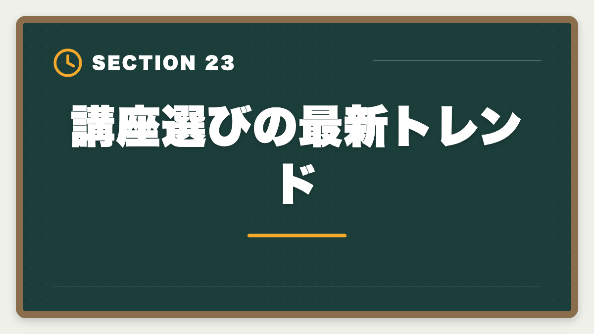 講座選びの最新トレンド｜公認会計士講座の失敗しない選び方｜合格率×サポート×適合の3軸で判断の図解