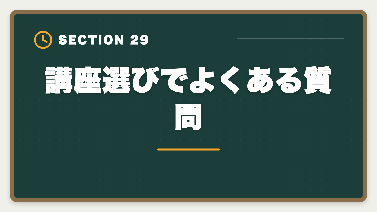 講座選びでよくある質問｜公認会計士講座の失敗しない選び方｜合格率×サポート×適合の3軸で判断の図解