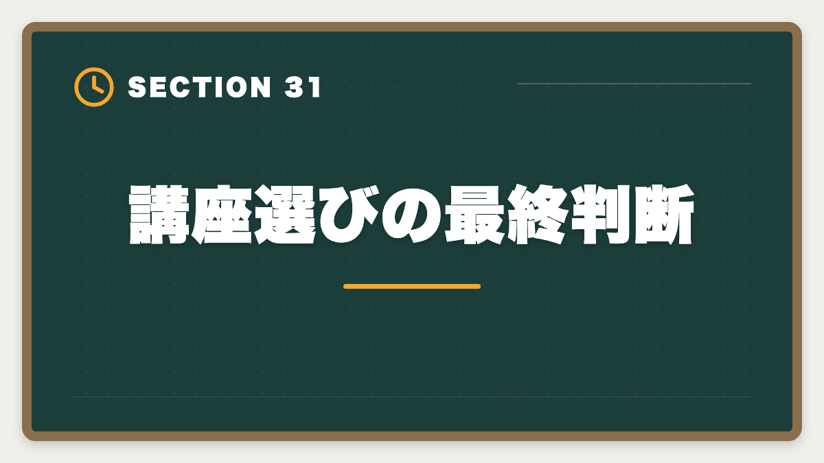 講座選びの最終判断｜公認会計士講座の失敗しない選び方｜合格率×サポート×適合の3軸で判断の図解