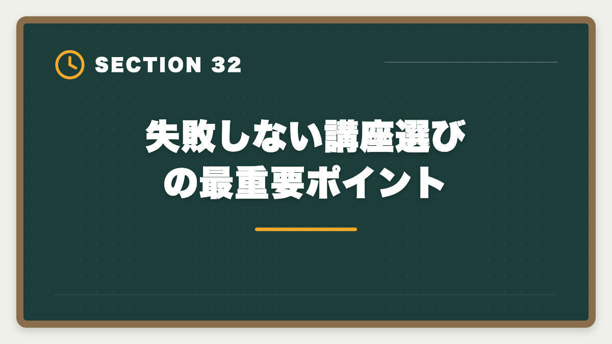 失敗しない講座選びの最重要ポイント｜公認会計士講座の失敗しない選び方｜合格率×サポート×適合の3軸で判断の図解