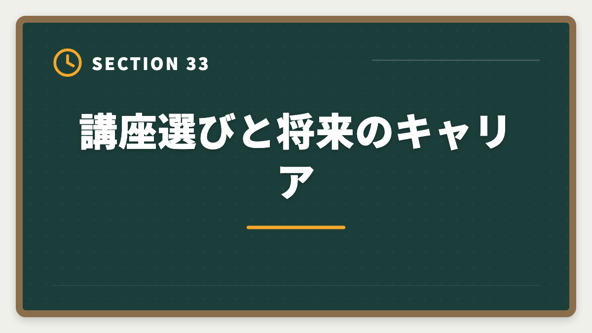 講座選びと将来のキャリア｜公認会計士講座の失敗しない選び方｜合格率×サポート×適合の3軸で判断の図解