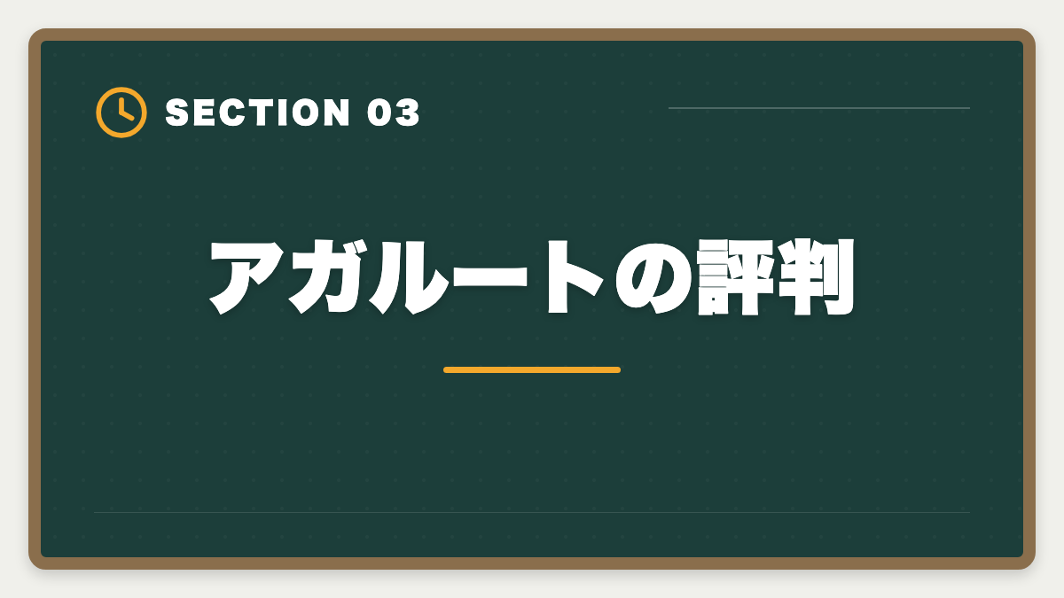 アガルートの評判｜土地家屋調査士講座の比較・評判完全ガイド｜東京法経学院×アガルート×LEC徹底分析の図解