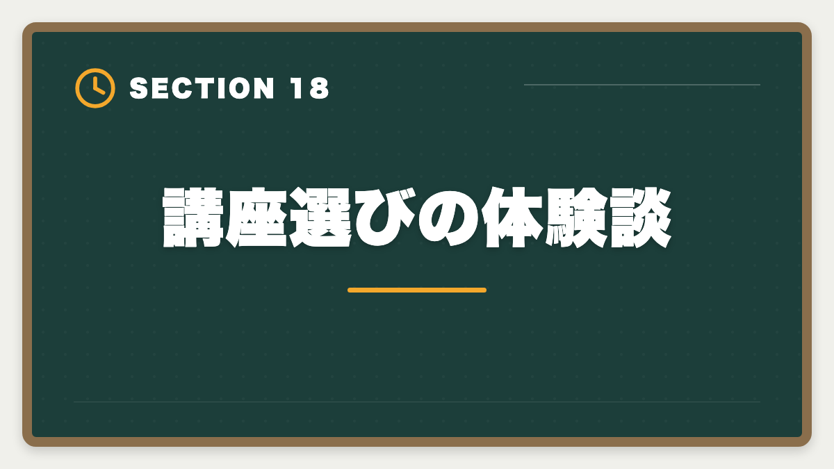 講座選びの体験談｜土地家屋調査士講座の比較・評判完全ガイド｜東京法経学院×アガルート×LEC徹底分析の図解