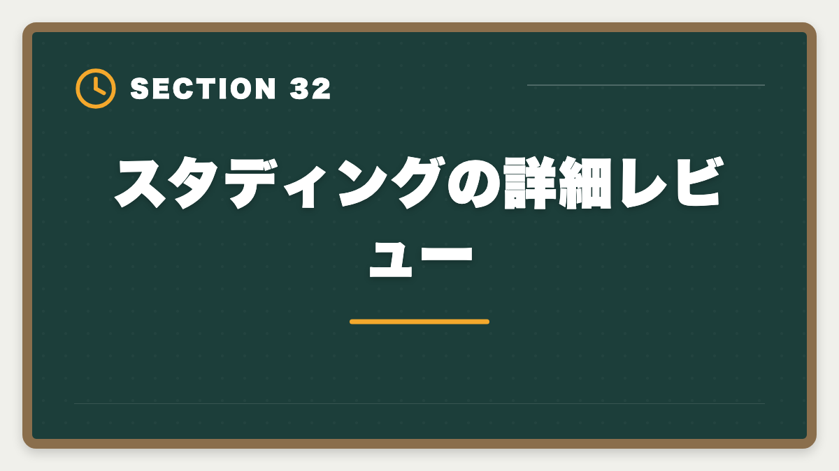スタディングの詳細レビュー｜土地家屋調査士講座の比較・評判完全ガイド｜東京法経学院×アガルート×LEC徹底分析の図解