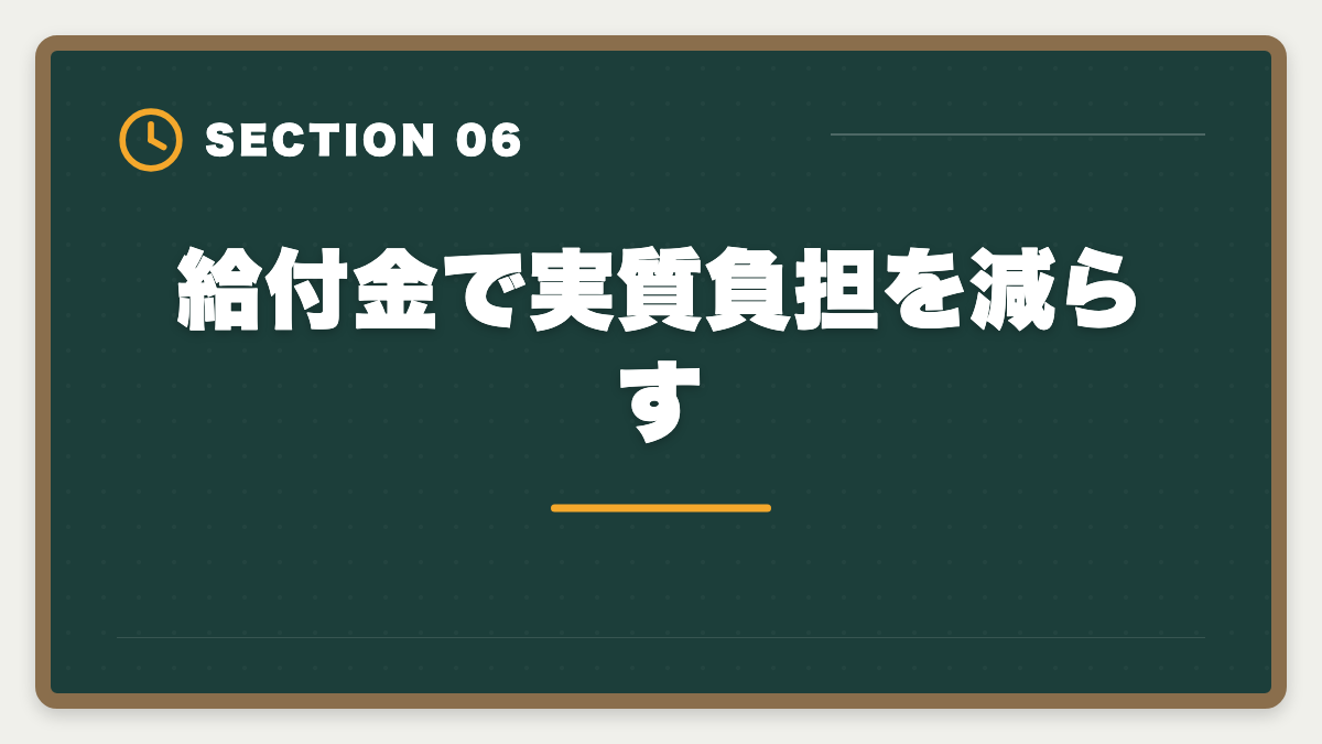 給付金で実質負担を減らす｜不動産鑑定士の安い講座比較｜スタディング15万円が業界最安・コスパ徹底分析の図解