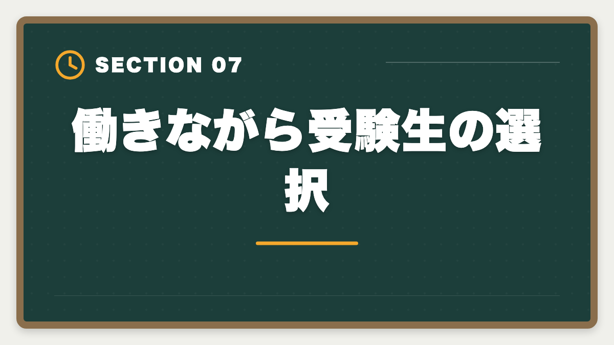 働きながら受験生の選択｜不動産鑑定士の安い講座比較｜スタディング15万円が業界最安・コスパ徹底分析の図解