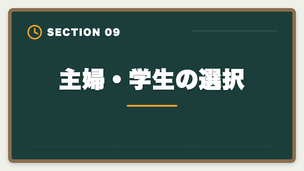主婦・学生の選択｜不動産鑑定士の安い講座比較｜スタディング15万円が業界最安・コスパ徹底分析の図解