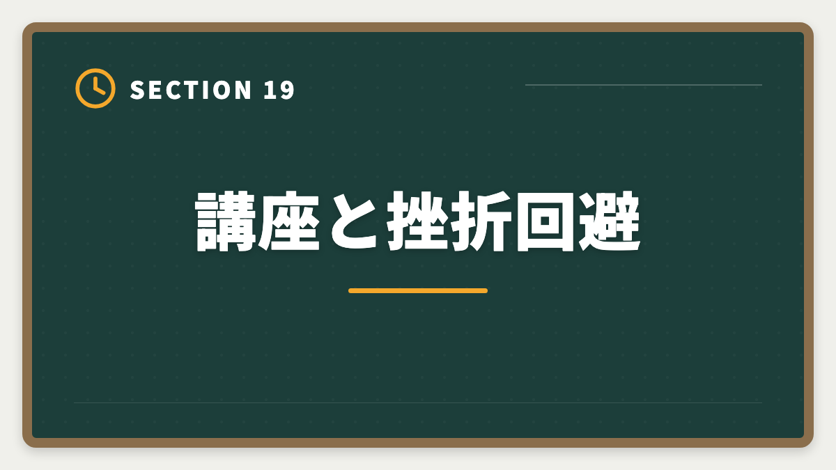 講座と挫折回避｜不動産鑑定士の安い講座比較｜スタディング15万円が業界最安・コスパ徹底分析の図解