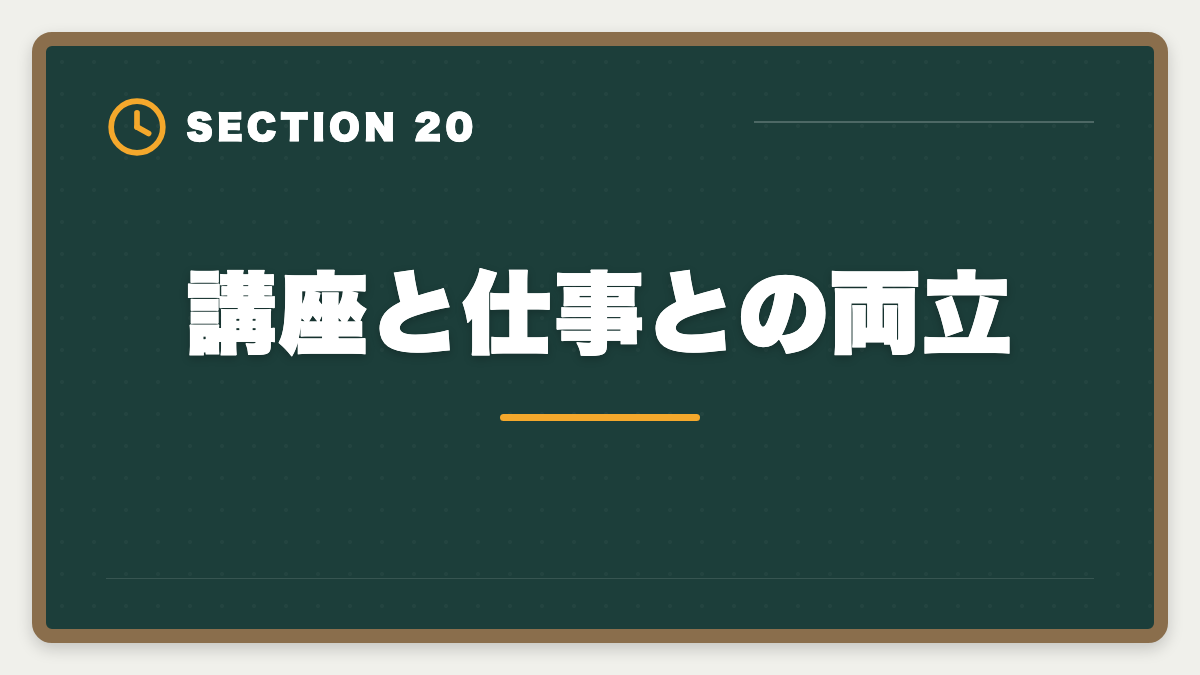 講座と仕事との両立｜不動産鑑定士の安い講座比較｜スタディング15万円が業界最安・コスパ徹底分析の図解