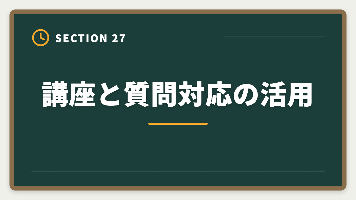 講座と質問対応の活用｜不動産鑑定士の安い講座比較｜スタディング15万円が業界最安・コスパ徹底分析の図解