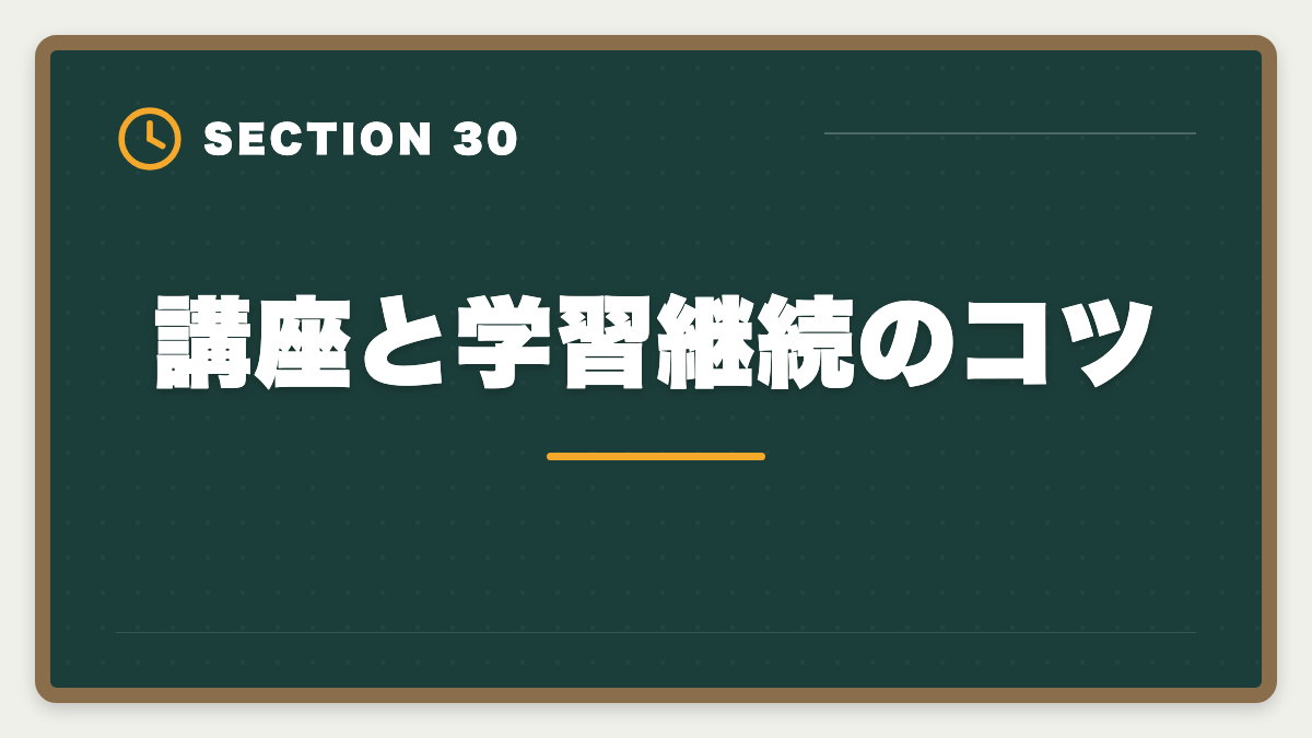 講座と学習継続のコツ｜不動産鑑定士の安い講座比較｜スタディング15万円が業界最安・コスパ徹底分析の図解
