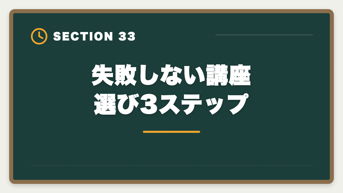失敗しない講座選び3ステップ｜不動産鑑定士の安い講座比較｜スタディング15万円が業界最安・コスパ徹底分析の図解