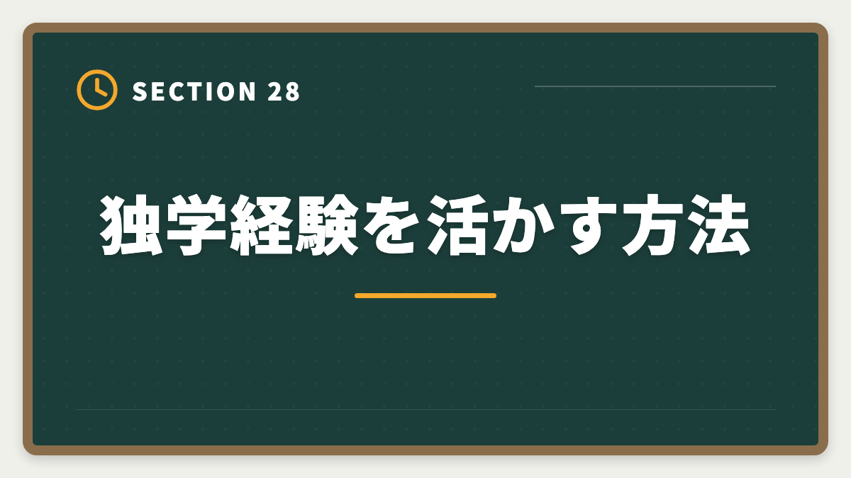 独学経験を活かす方法|税理士簿記論は独学で合格できる?限界と講座切り替えタイミング完全ガイドの図解