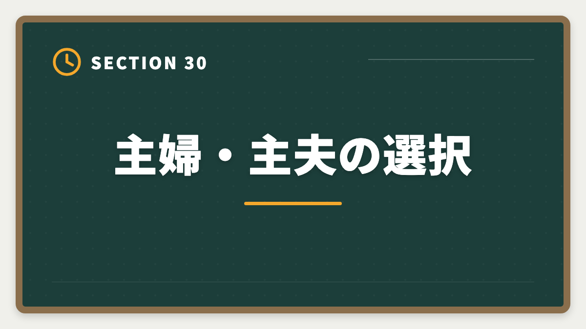 主婦・主夫の選択|税理士簿記論は独学で合格できる?限界と講座切り替えタイミング完全ガイドの図解