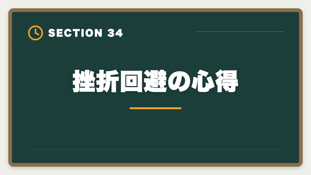 挫折回避の心得|税理士簿記論は独学で合格できる?限界と講座切り替えタイミング完全ガイドの図解