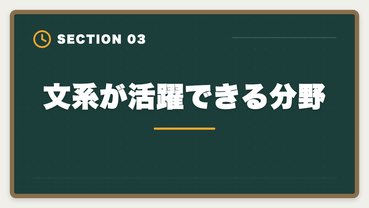 文系が活躍できる分野｜弁理士は文系不利？合格率5%でも商標・著作権で活躍する戦略完全ガイドの図解