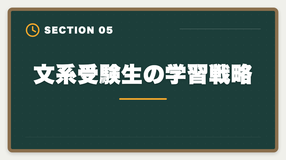 文系受験生の学習戦略｜弁理士は文系不利？合格率5%でも商標・著作権で活躍する戦略完全ガイドの図解