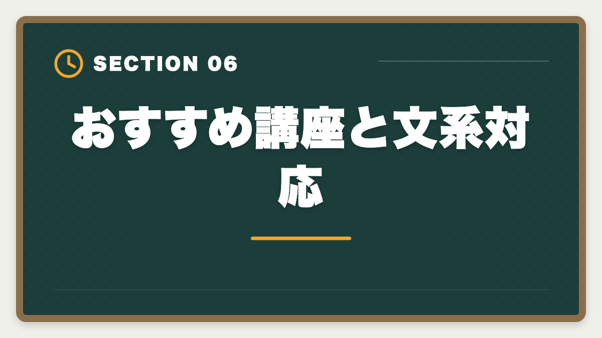 おすすめ講座と文系対応｜弁理士は文系不利？合格率5%でも商標・著作権で活躍する戦略完全ガイドの図解
