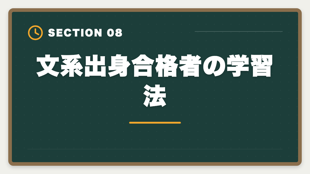 文系出身合格者の学習法｜弁理士は文系不利？合格率5%でも商標・著作権で活躍する戦略完全ガイドの図解