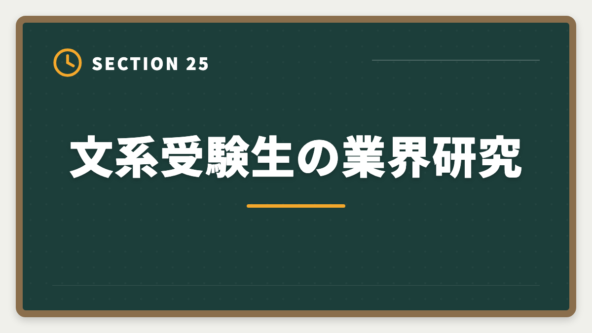 文系受験生の業界研究｜弁理士は文系不利？合格率5%でも商標・著作権で活躍する戦略完全ガイドの図解