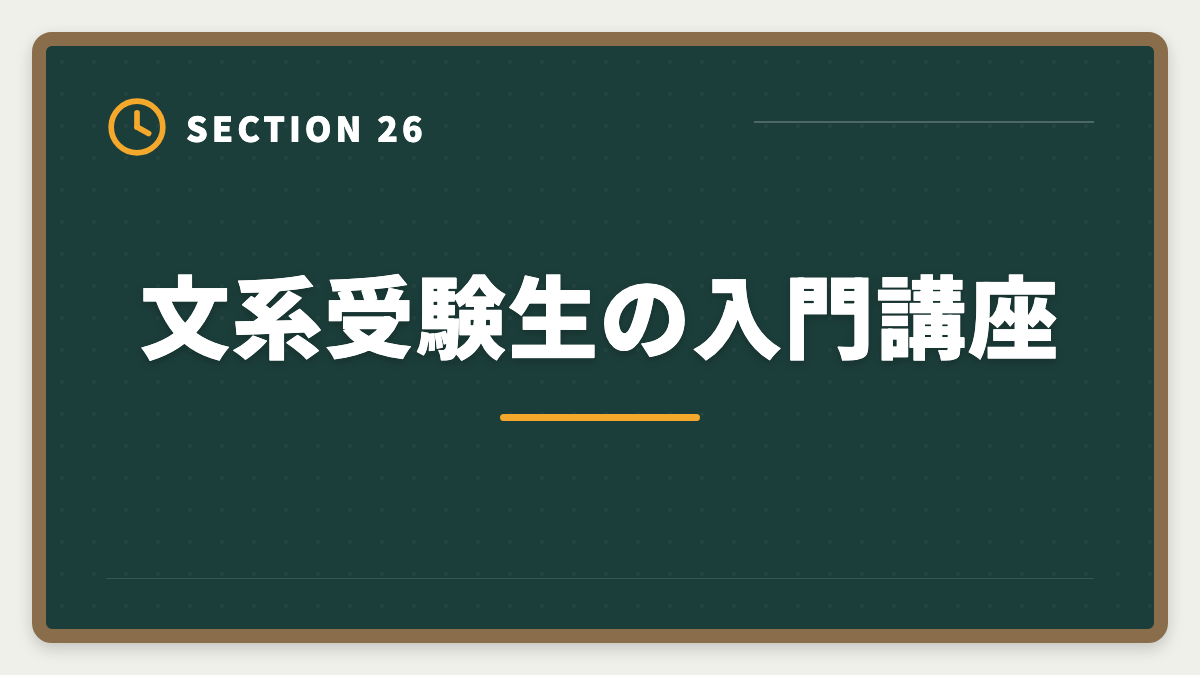 文系受験生の入門講座｜弁理士は文系不利？合格率5%でも商標・著作権で活躍する戦略完全ガイドの図解