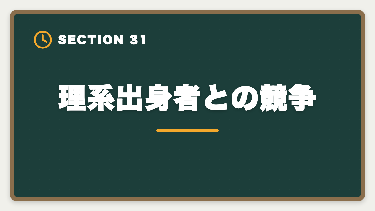 理系出身者との競争｜弁理士は文系不利？合格率5%でも商標・著作権で活躍する戦略完全ガイドの図解