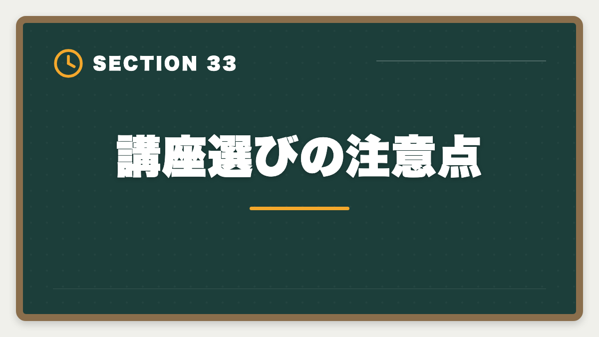 講座選びの注意点｜弁理士は文系不利？合格率5%でも商標・著作権で活躍する戦略完全ガイドの図解