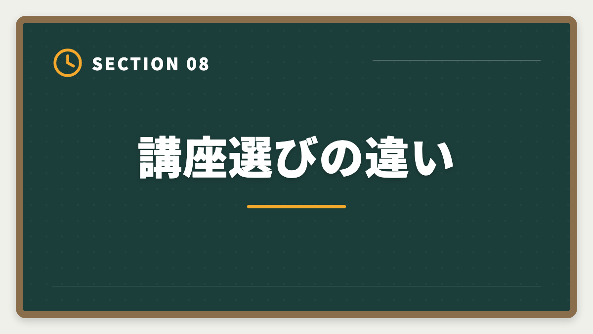 講座選びの違い｜公認会計士とUSCPAの違い完全比較｜難易度・収入・キャリアでどちらを選ぶかの図解