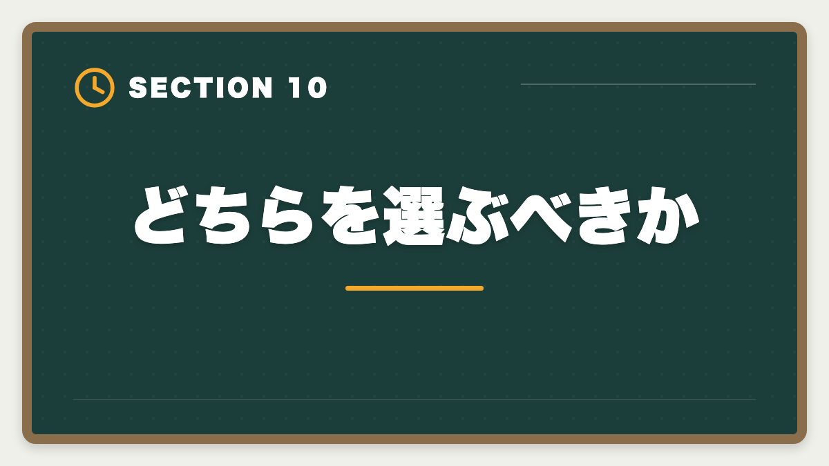 どちらを選ぶべきか｜公認会計士とUSCPAの違い完全比較｜難易度・収入・キャリアでどちらを選ぶかの図解