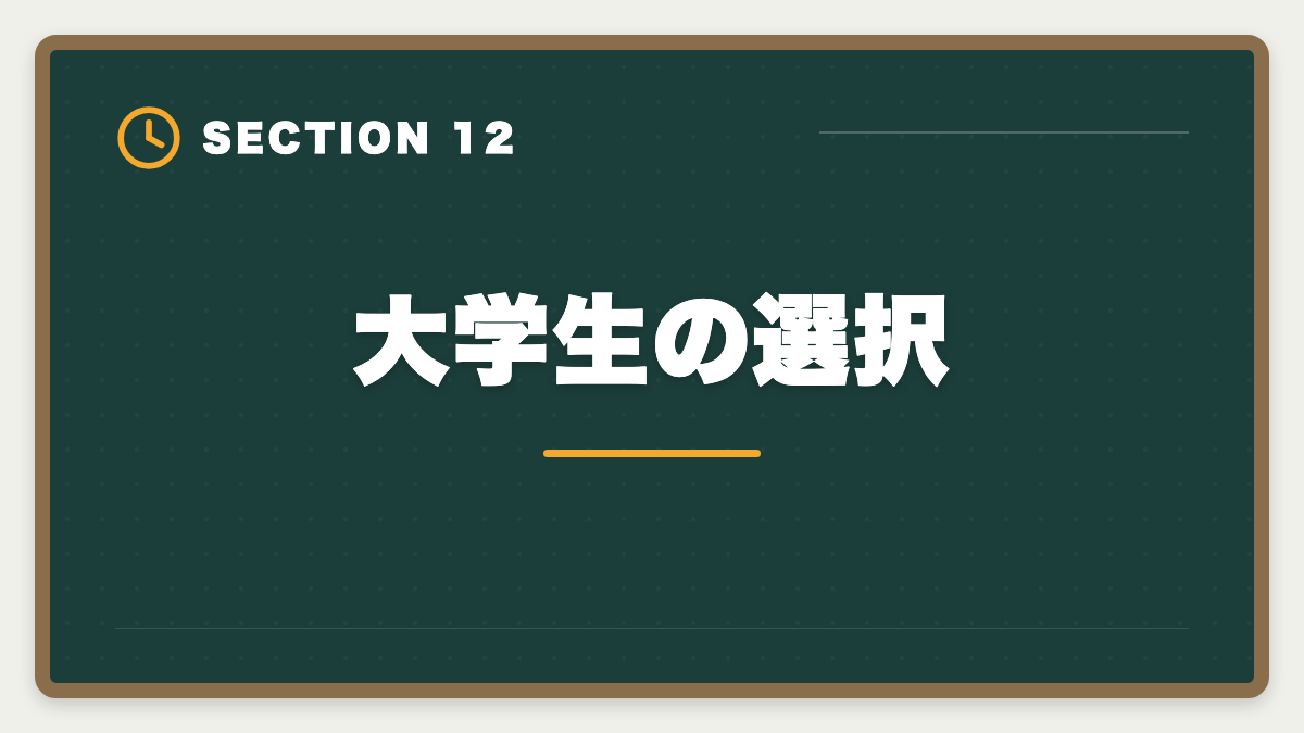 大学生の選択｜公認会計士とUSCPAの違い完全比較｜難易度・収入・キャリアでどちらを選ぶかの図解