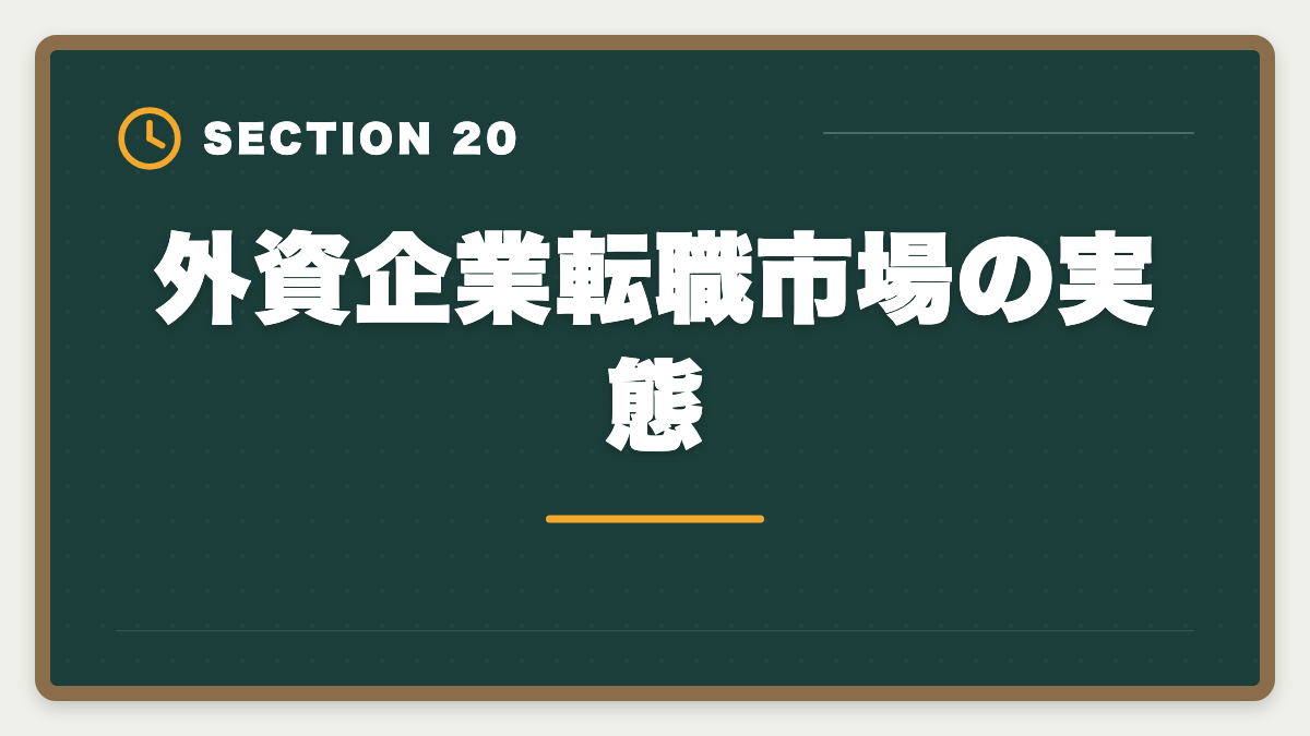 外資企業転職市場の実態｜公認会計士とUSCPAの違い完全比較｜難易度・収入・キャリアでどちらを選ぶかの図解