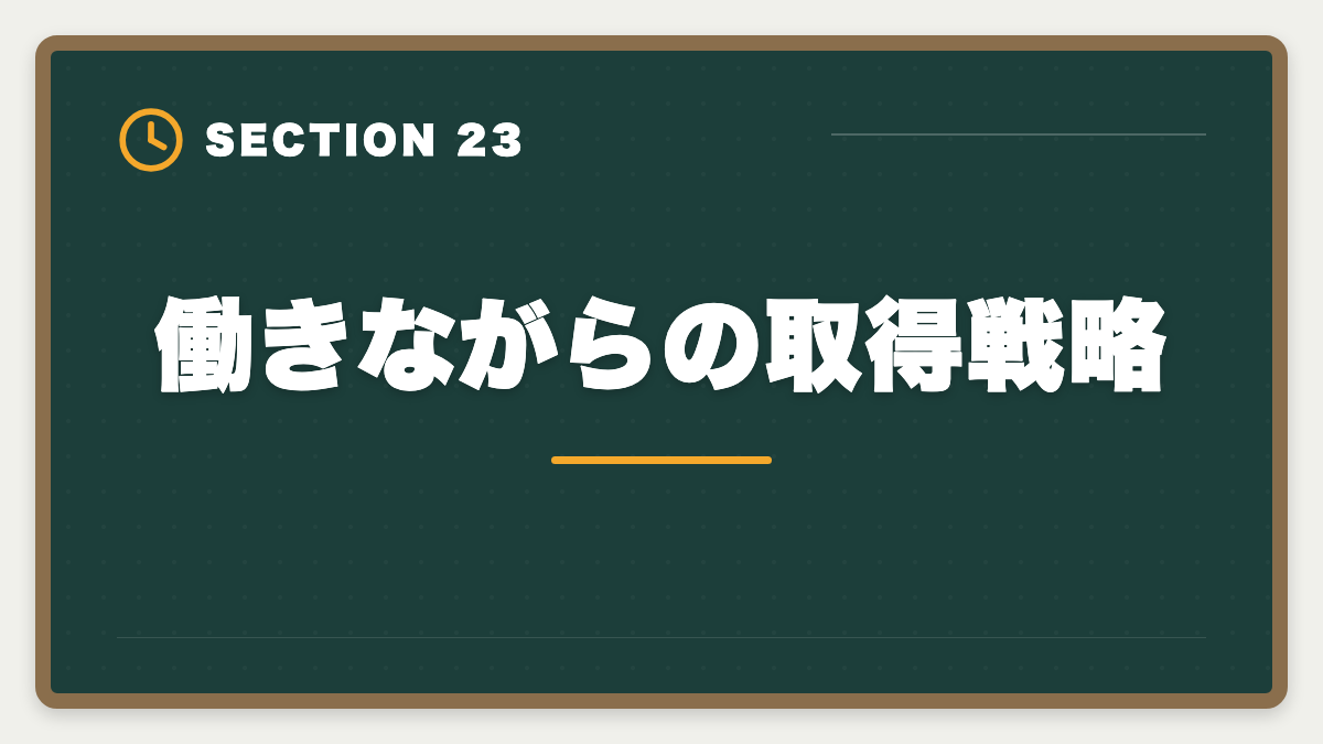 働きながらの取得戦略｜公認会計士とUSCPAの違い完全比較｜難易度・収入・キャリアでどちらを選ぶかの図解