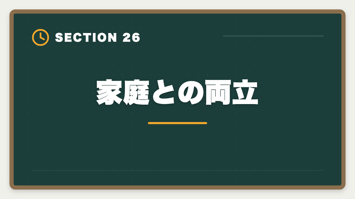 家庭との両立｜公認会計士とUSCPAの違い完全比較｜難易度・収入・キャリアでどちらを選ぶかの図解