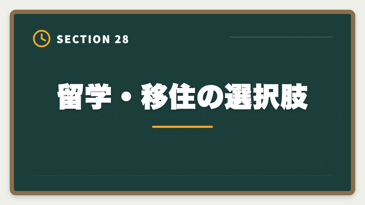 留学・移住の選択肢｜公認会計士とUSCPAの違い完全比較｜難易度・収入・キャリアでどちらを選ぶかの図解