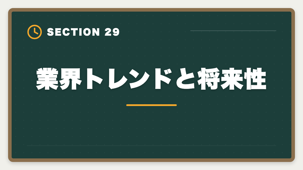 業界トレンドと将来性｜公認会計士とUSCPAの違い完全比較｜難易度・収入・キャリアでどちらを選ぶかの図解