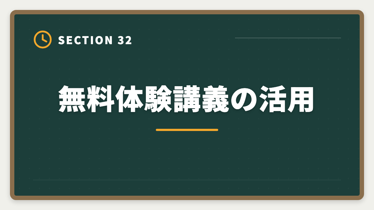 無料体験講義の活用｜公認会計士とUSCPAの違い完全比較｜難易度・収入・キャリアでどちらを選ぶかの図解