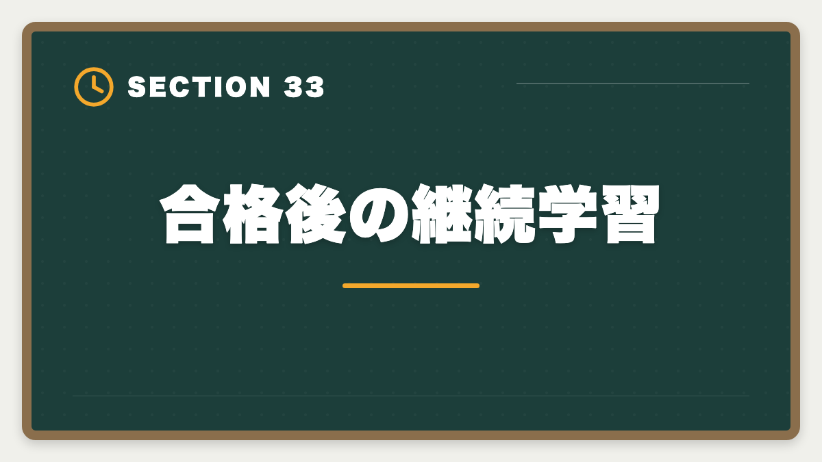 合格後の継続学習｜公認会計士とUSCPAの違い完全比較｜難易度・収入・キャリアでどちらを選ぶかの図解